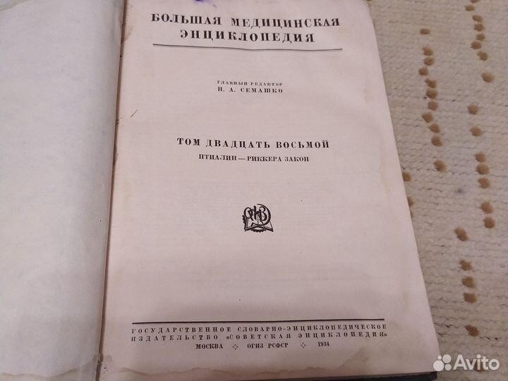 Книги по медицине