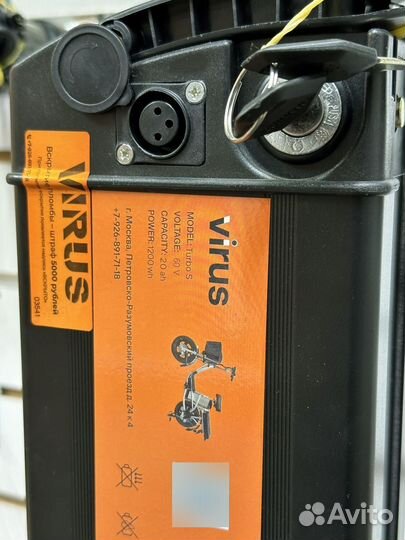 АКБ 60V20 на электровелосипед