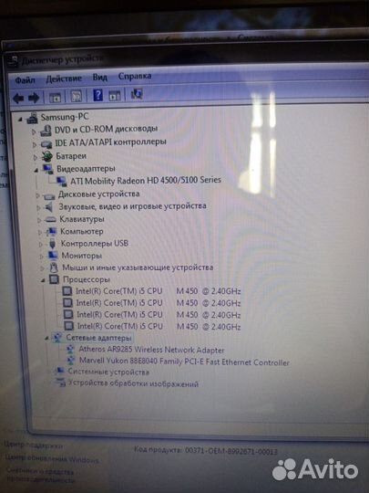 Samsung r540h core i5