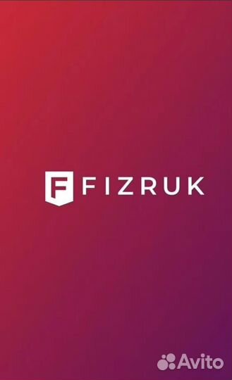 Карта в фитнес клуб Физрук безлимит