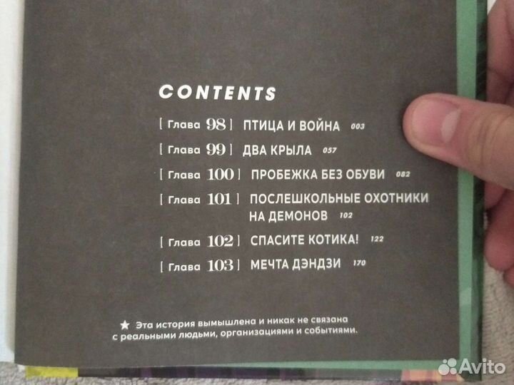 Манга человек-бензопила том 7