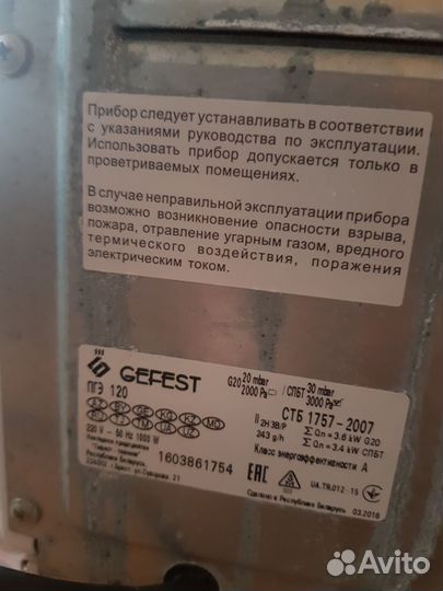 Газовая плита с электрической духовкой