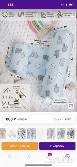 Подушка позиционер для новорожденных