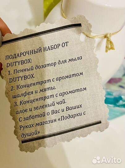 Набор мыло пенка и дозатор