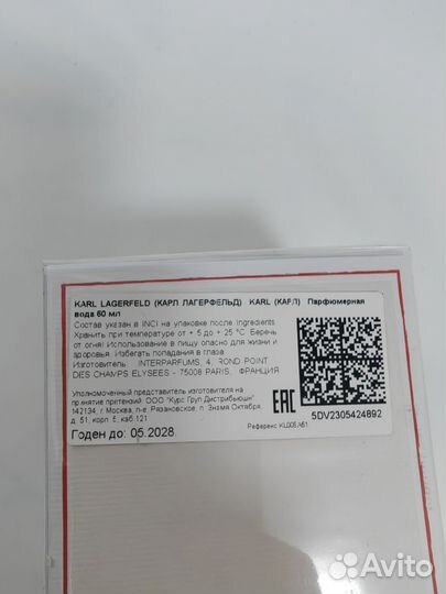 Туалетная вода Karl lagerfeld 21 Rue