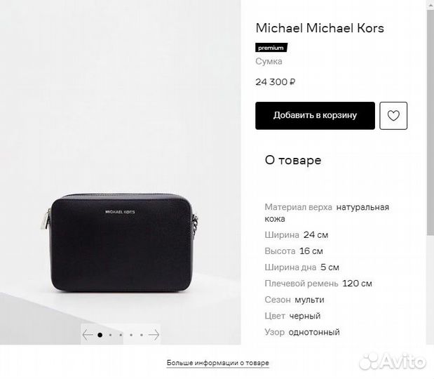 Сумка женская michael kors оригинал