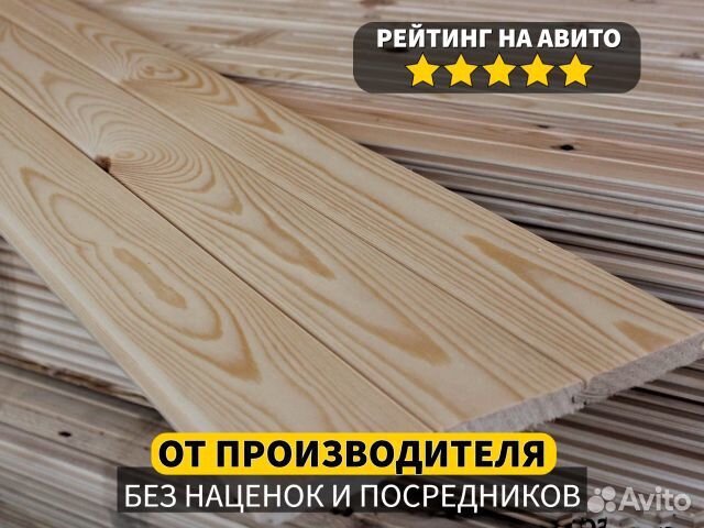 Вагонка, евро-вагонка сорт 