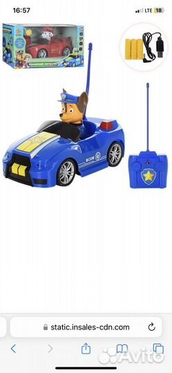 Машинка на радиоуправлении