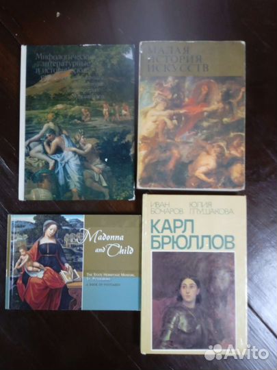 Книги по живописи СССР