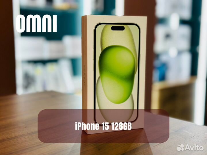 iPhone 15, 128 ГБ