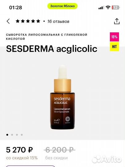 Sesderma набор