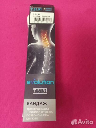 Бандаж шейный