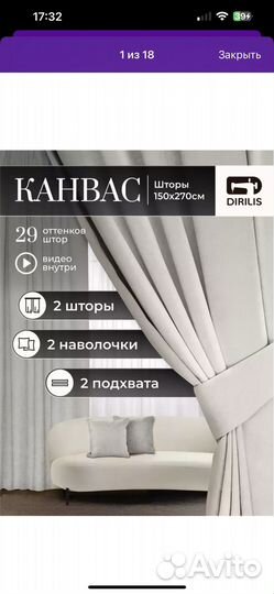 Шторы блэкаут