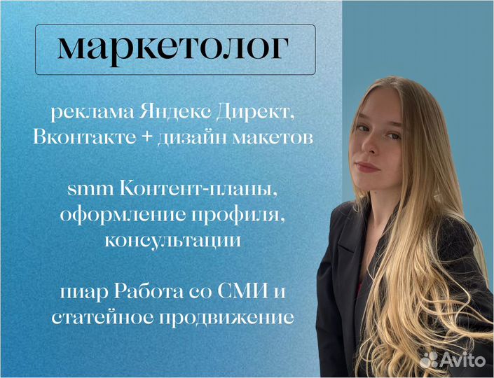 Интернет маркетолог удаленно