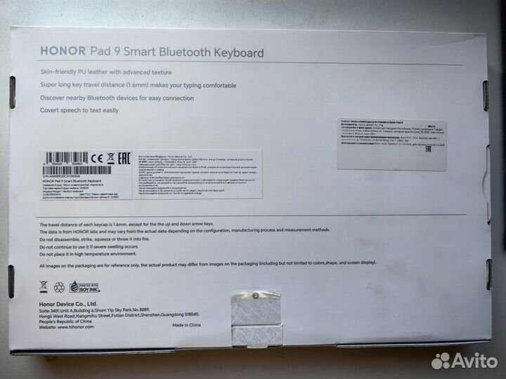 Чехол-клавиатура honor PAD 9