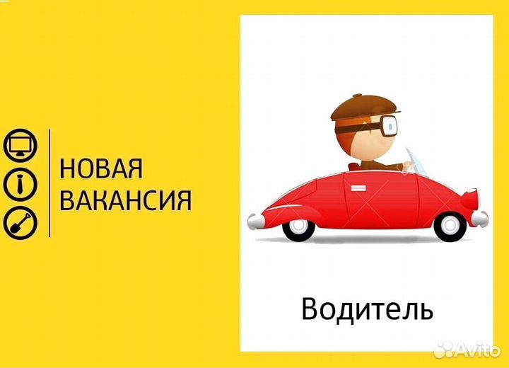 Водитель-логист