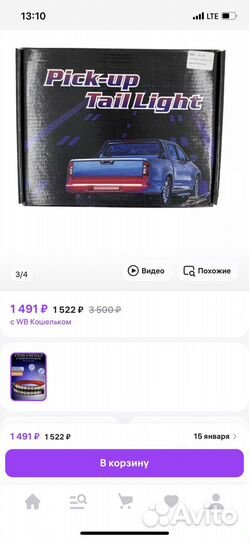 Дополнительный стоп сигнал на авто