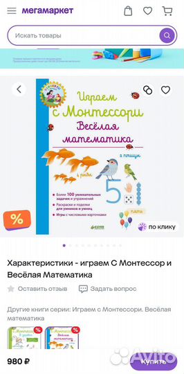 Книги развивающие Монтессори