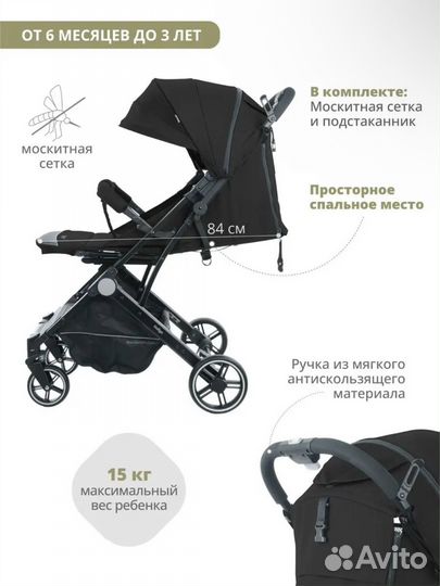 Прогулочная коляска