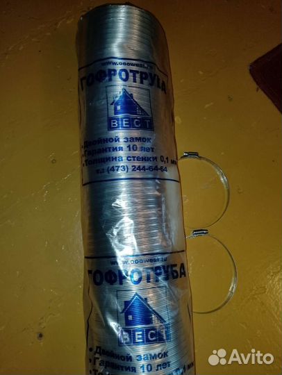 Труба гофрированная новая 125,мм,хомуты 110-130мм