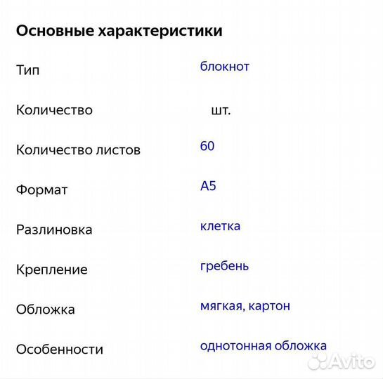 Блокнот А5, клетка, 60 листов