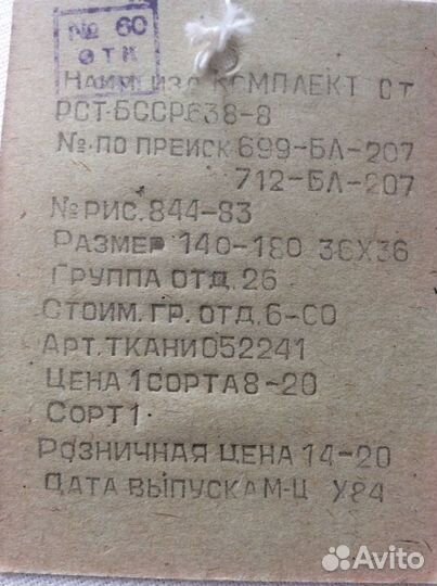 Скатерть с салфетками новая с вышивкой праздничная