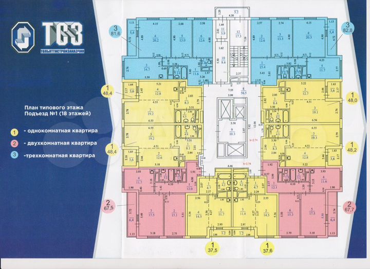 1-к. квартира, 37,4 м², 2/18 эт.