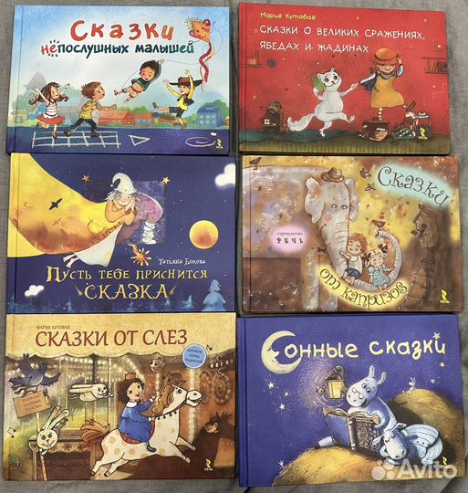 Сказки на ночь