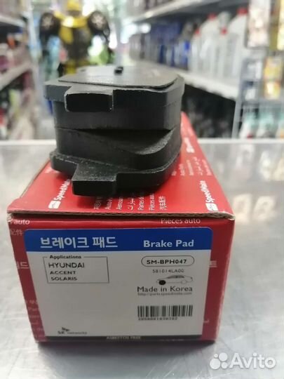 Колодки передние Hyundai Solaris smbph047