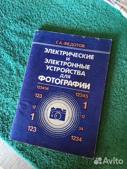 Книга Г. А. Федотов