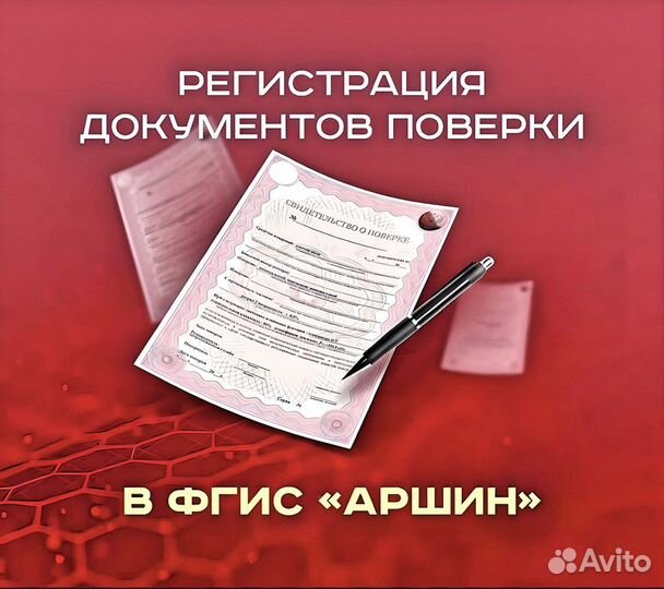 Поверка счётчиков воды и тепла.Замена батарейки