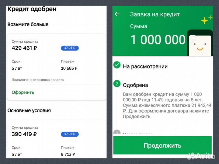 Помощь в получении кредита для физ.лиц, ИП и ООО