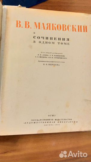 Старинные книги 1941г