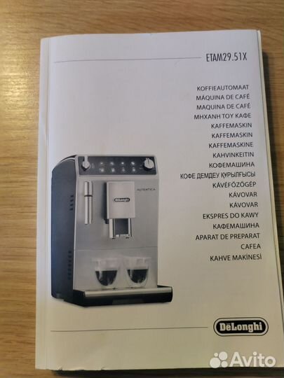 Кофемашина delonghi 29.51х