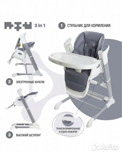 Качели + столик Nuovita unico 3 в 1