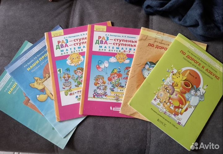 Прописи для подготовки к школе