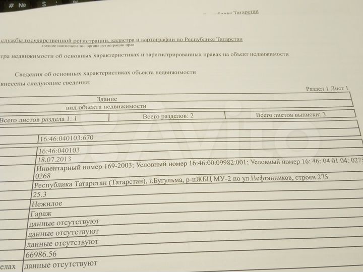 Гараж, 25 м²