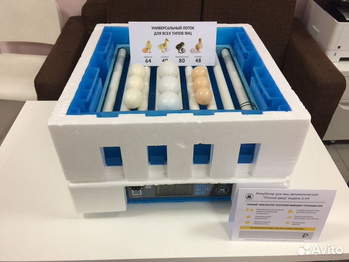 Инкубатор для яиц автоматический 