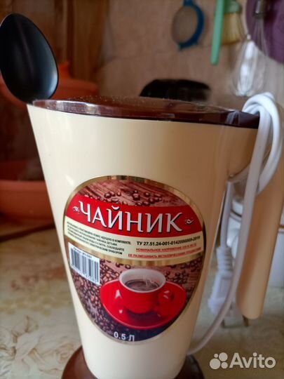 Мини чайник электрический