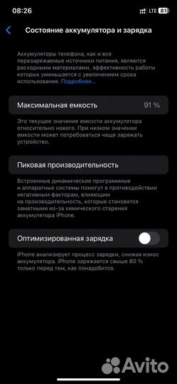 iPhone 11, 64 ГБ