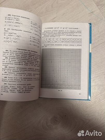 Учебник алгебра 7 класс