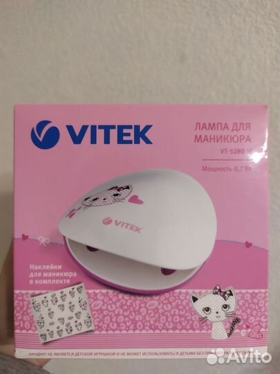 Лампа для маникюра