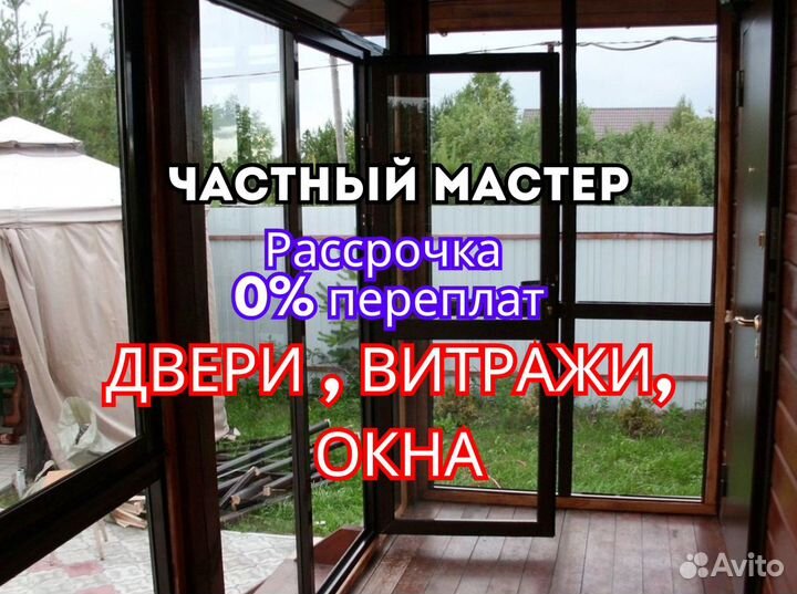 Пластиковое окно