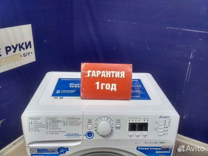 Стиральная машина бу indesit с гарантией 1 год