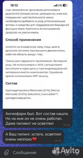 Гликолевый пилинг для лица