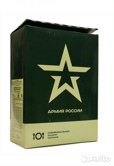 Сухой паек армейский