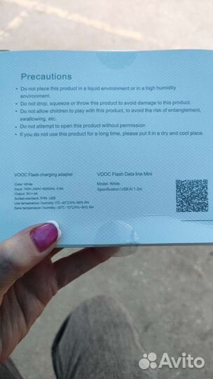 Зарядное устройство oppo