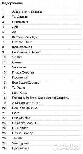 Uma2rmaн - Live Концерт В Олимпийском DVD Rus