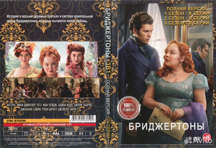 Сериалы зарубежные лицензионные на DVD