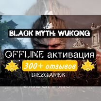 Игра Black myth wukong steam offline pc навсегда